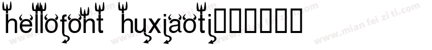 hellofont huxiaoti字体转换